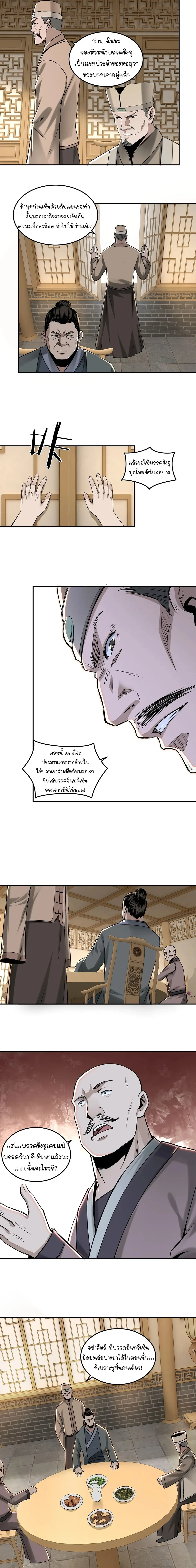 หน้าที่ 8