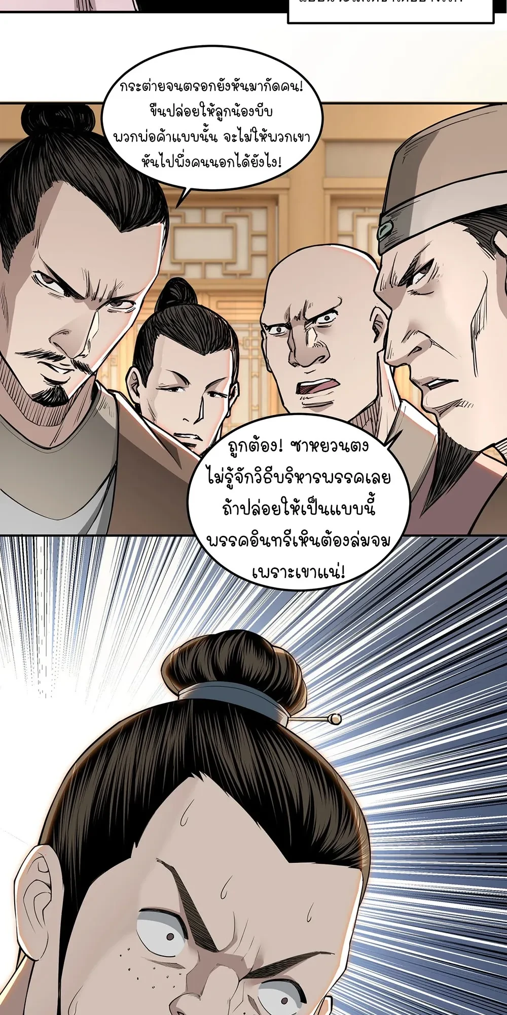 หน้าที่ 12