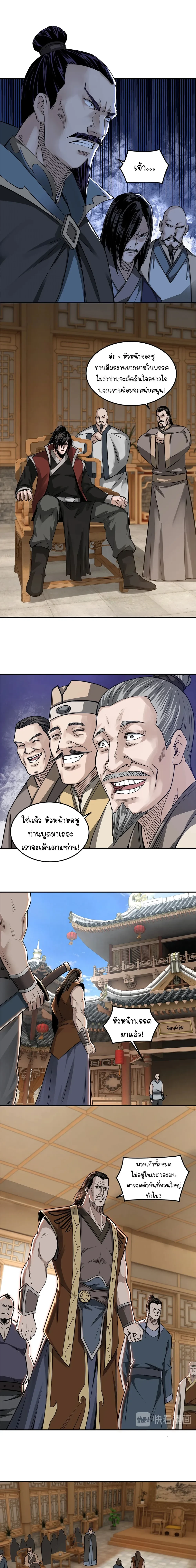 หน้าที่ 8
