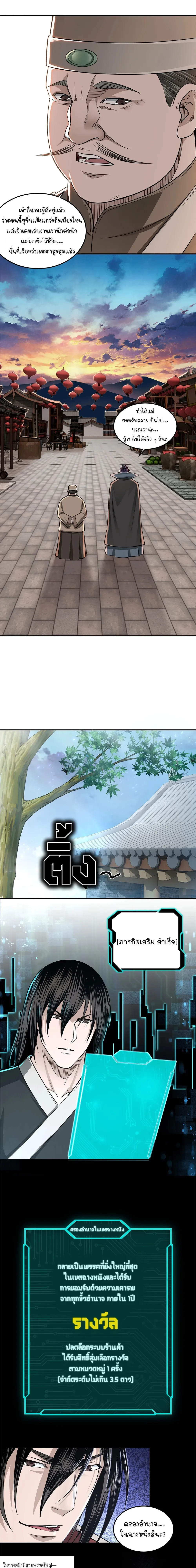 หน้าที่ 8