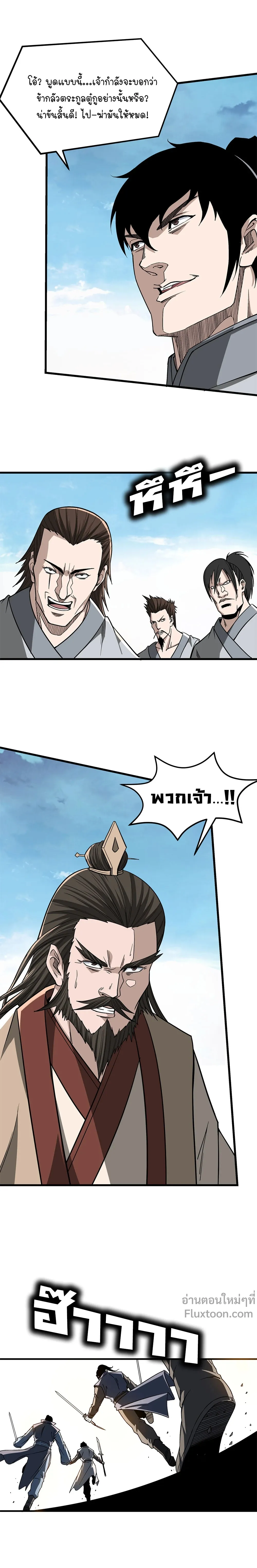 หน้าที่ 8