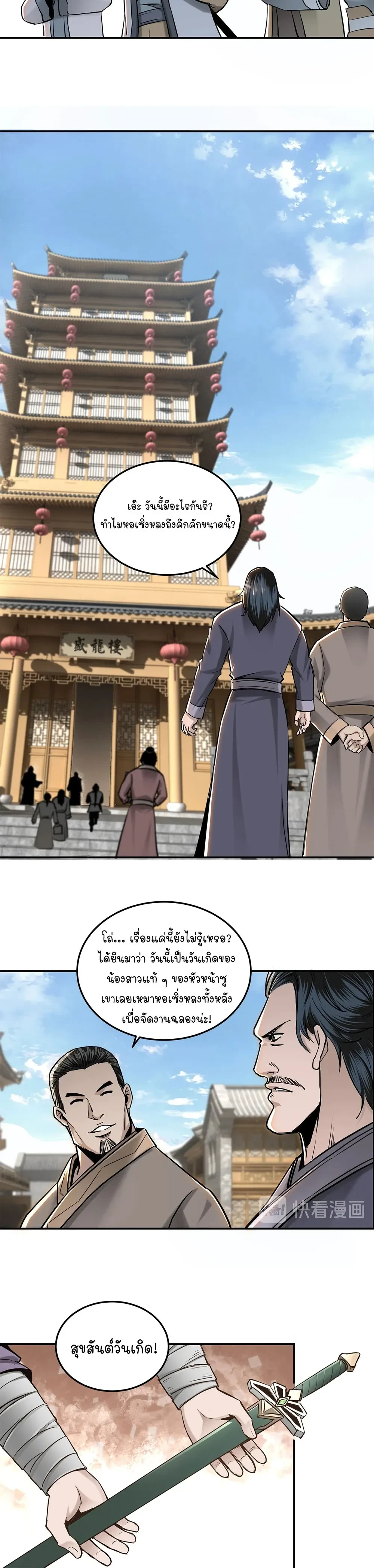 หน้าที่ 10