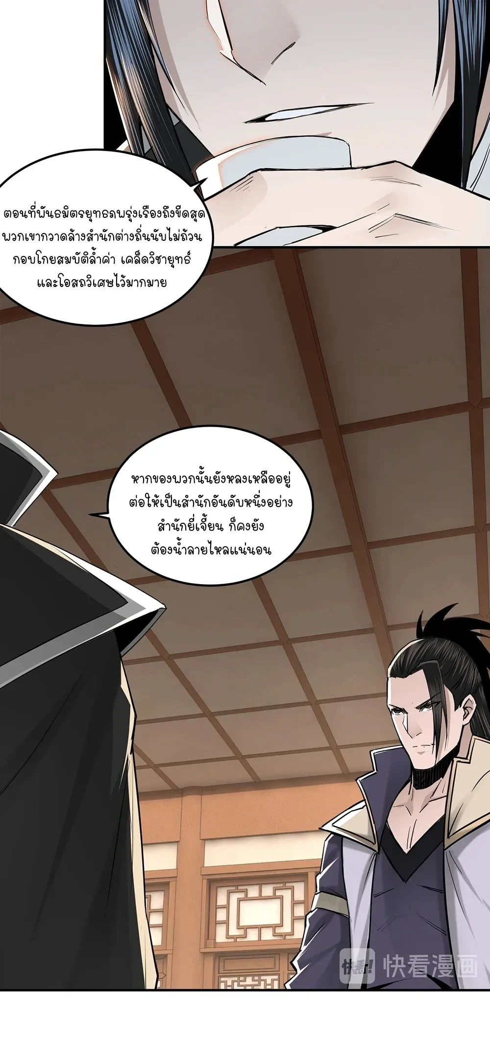 หน้าที่ 7