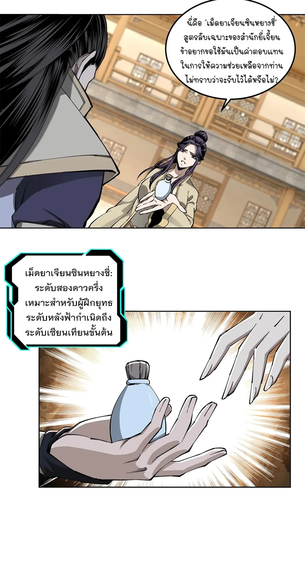 หน้าที่ 4
