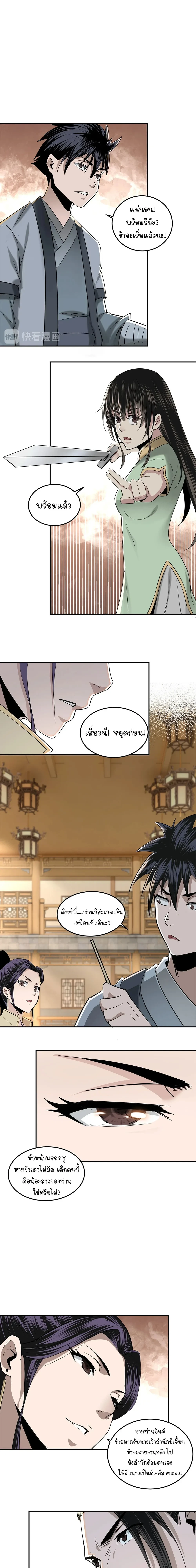 หน้าที่ 8