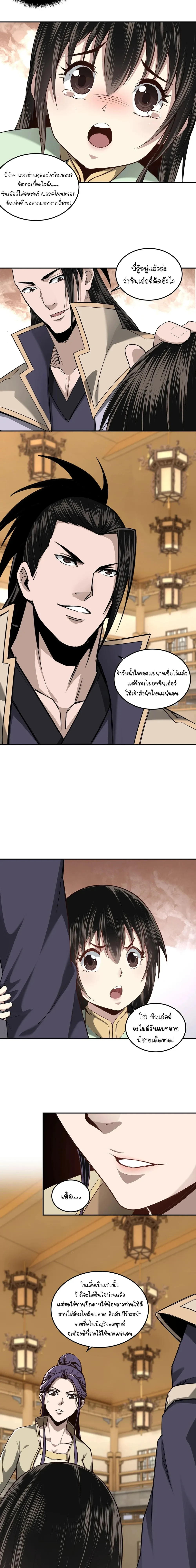 หน้าที่ 11