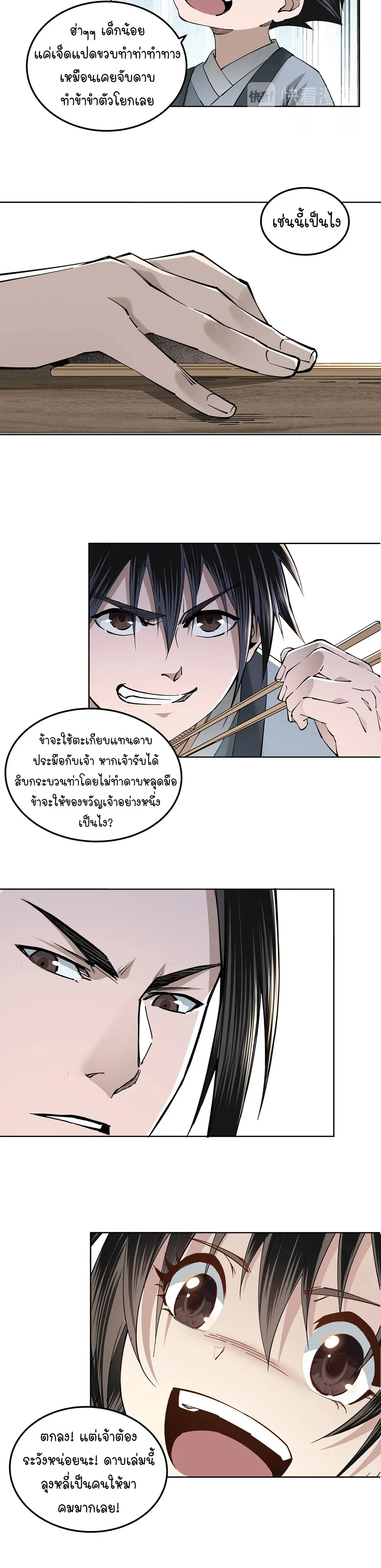 หน้าที่ 7