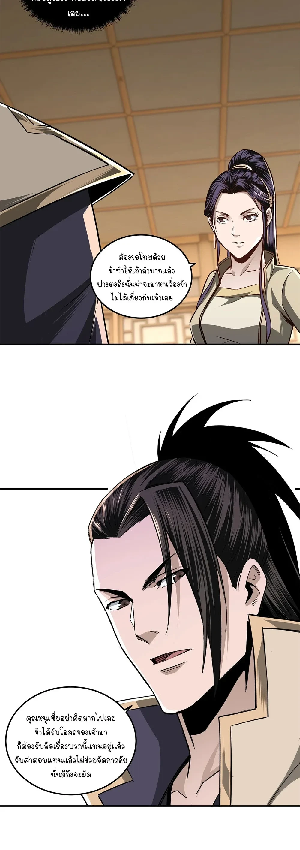 หน้าที่ 7