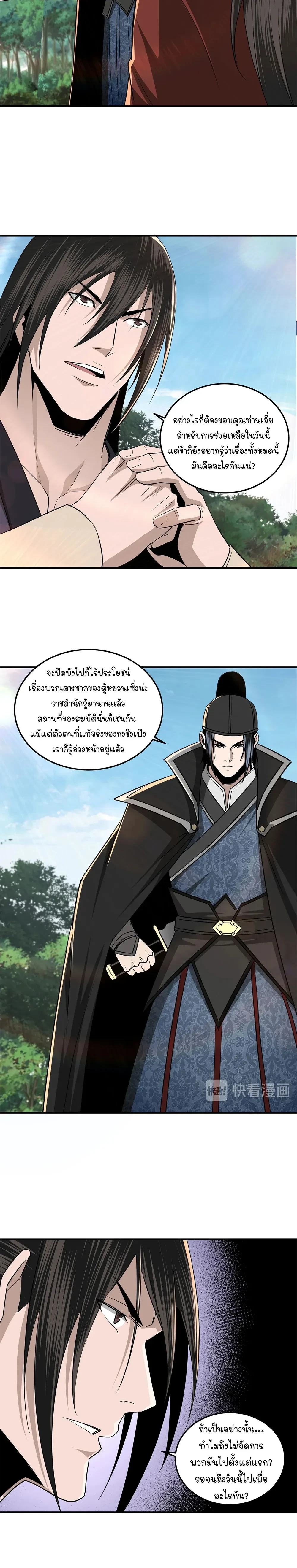 หน้าที่ 7
