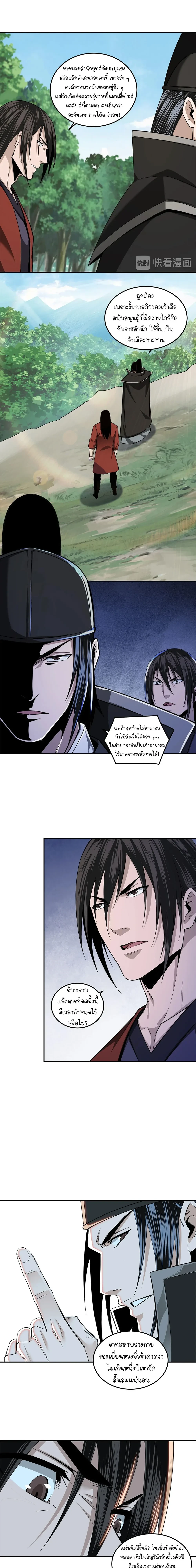 หน้าที่ 8