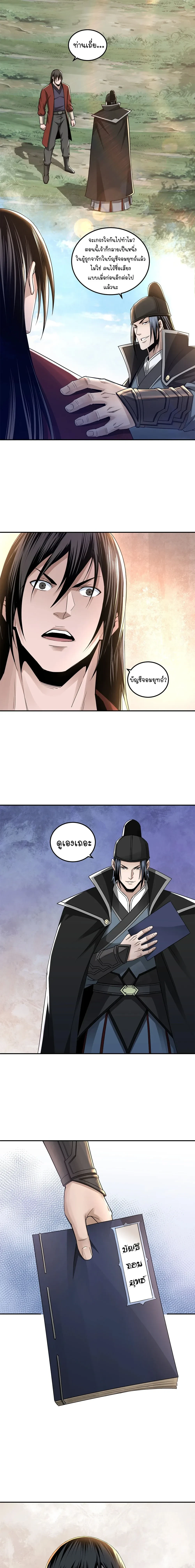 หน้าที่ 2