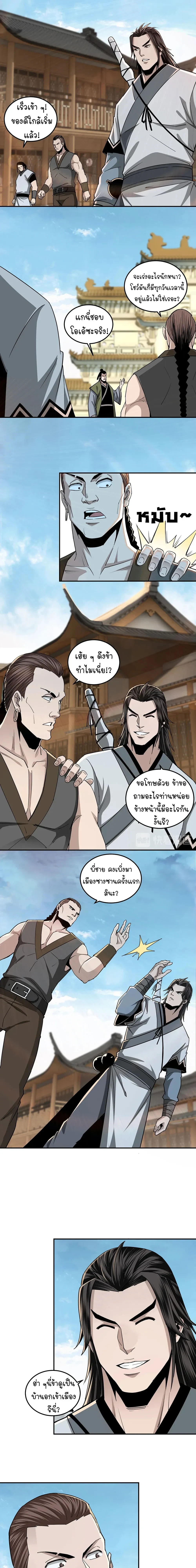 หน้าที่ 8