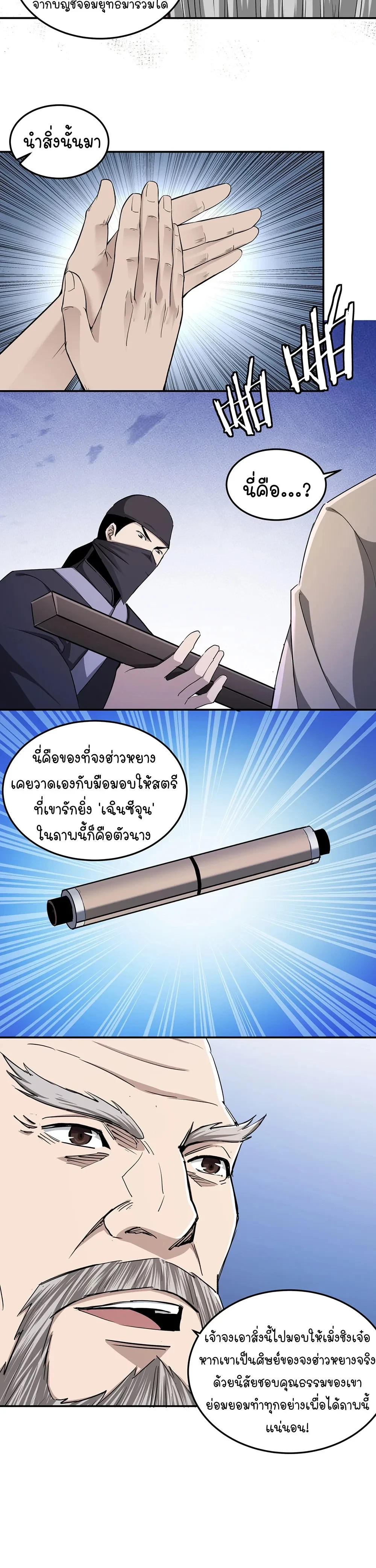 หน้าที่ 16