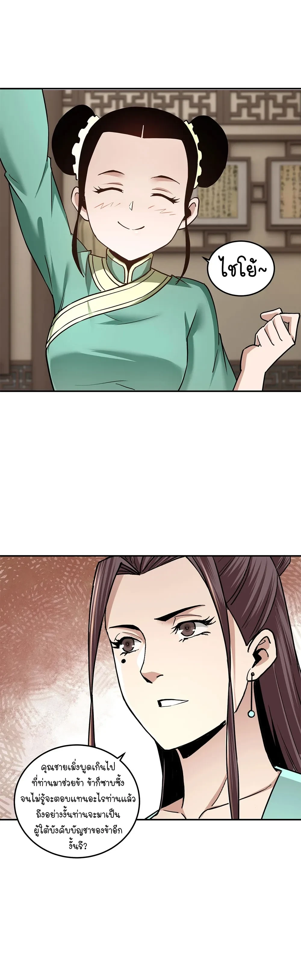 หน้าที่ 10