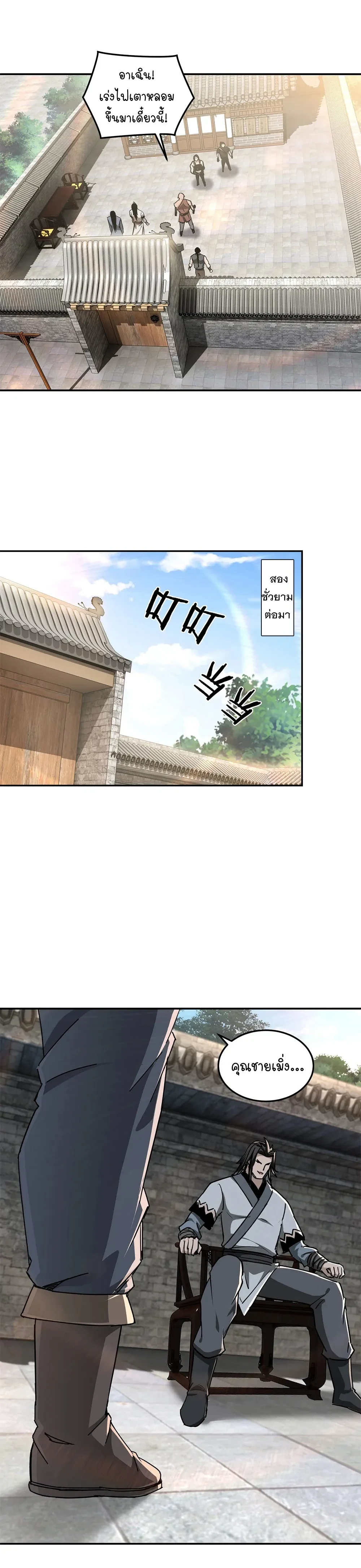หน้าที่ 7