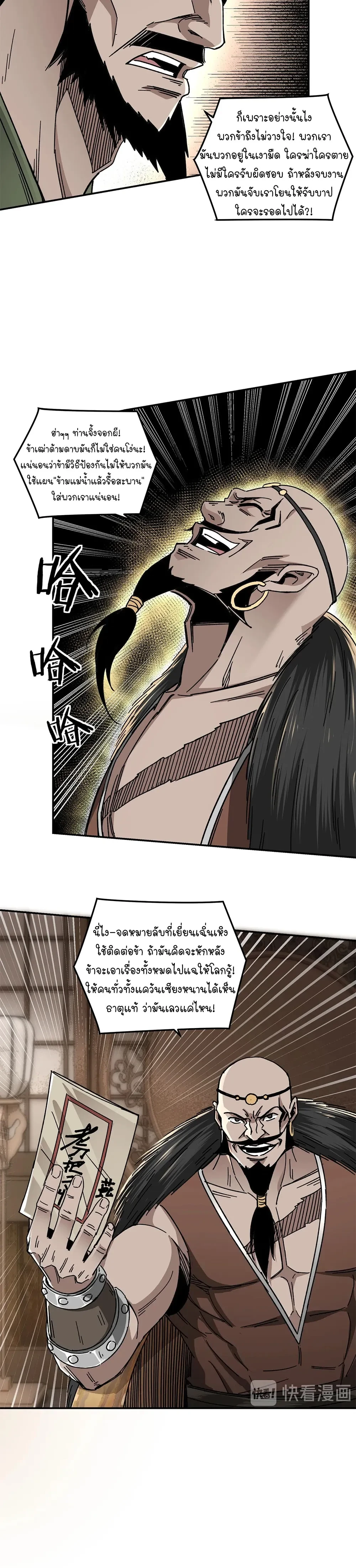 หน้าที่ 7