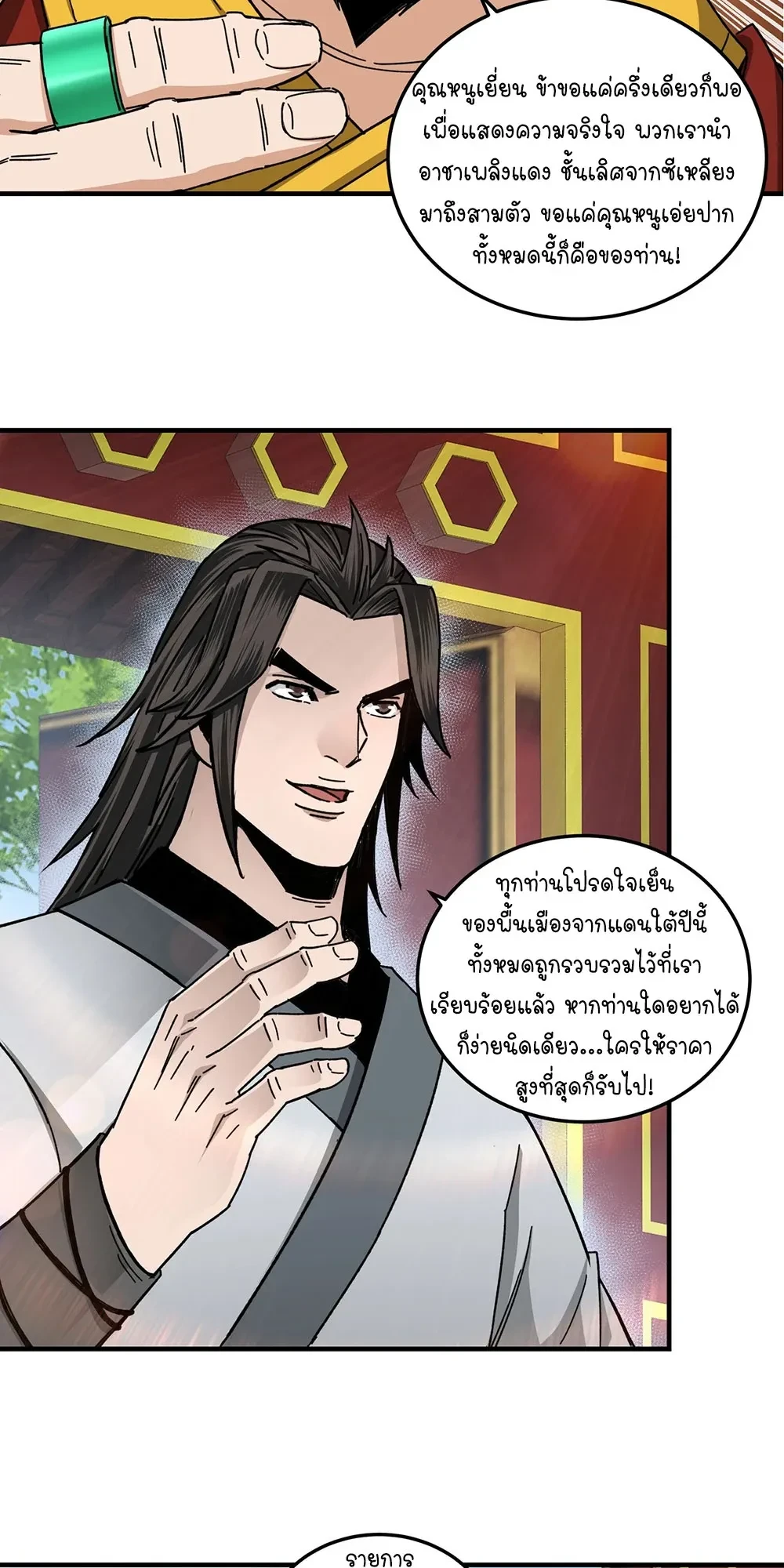 หน้าที่ 3