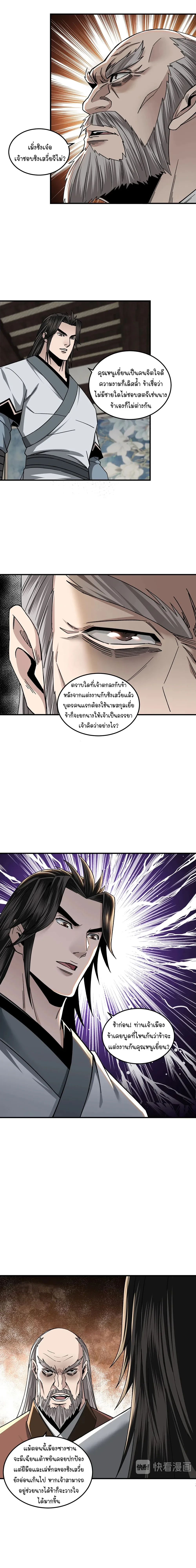 หน้าที่ 8