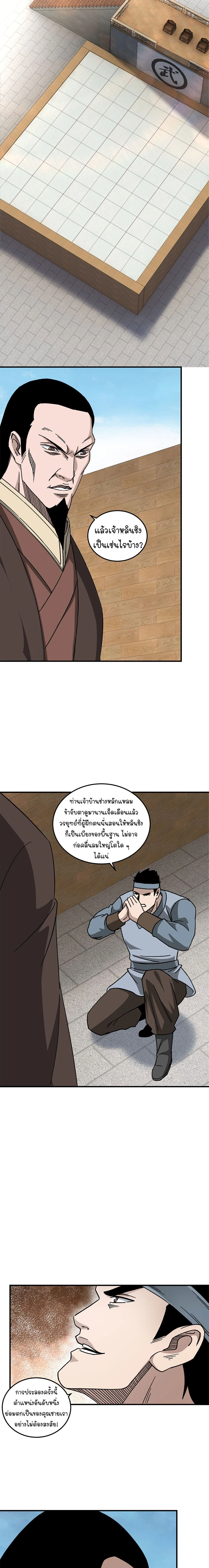 หน้าที่ 8
