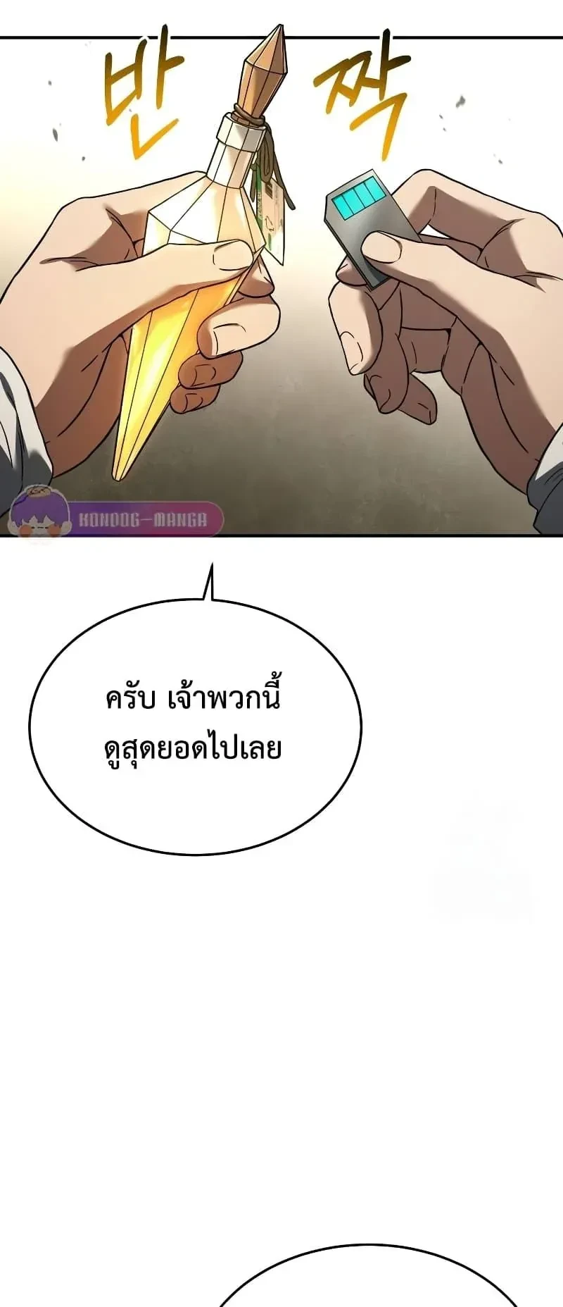 หน้าที่ 19