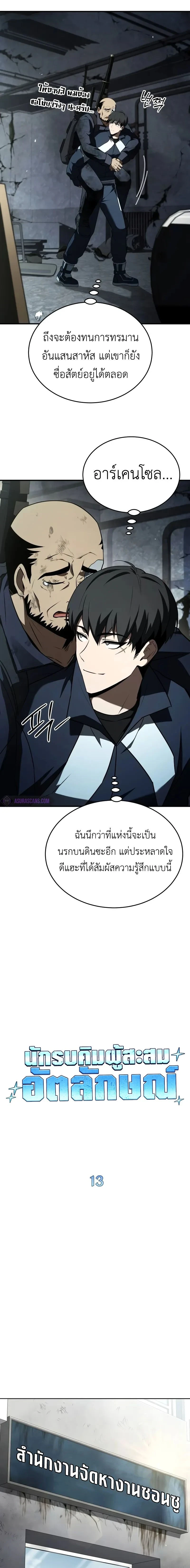 หน้าที่ 17