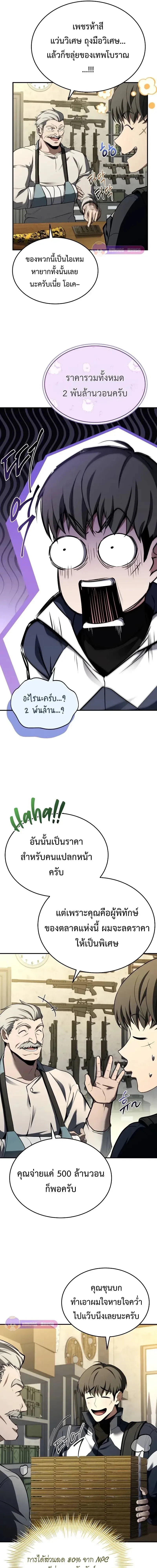 หน้าที่ 8