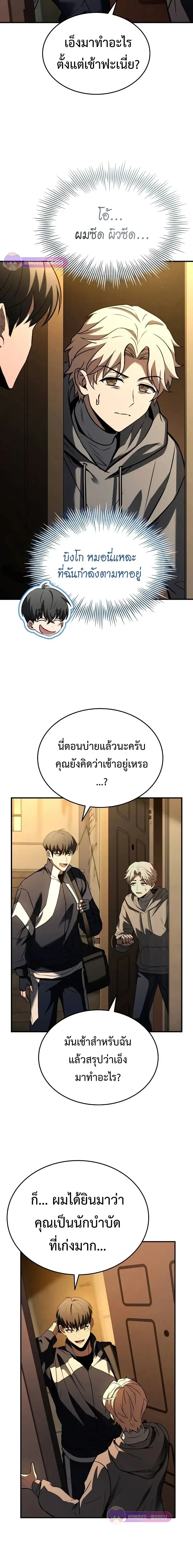 หน้าที่ 11