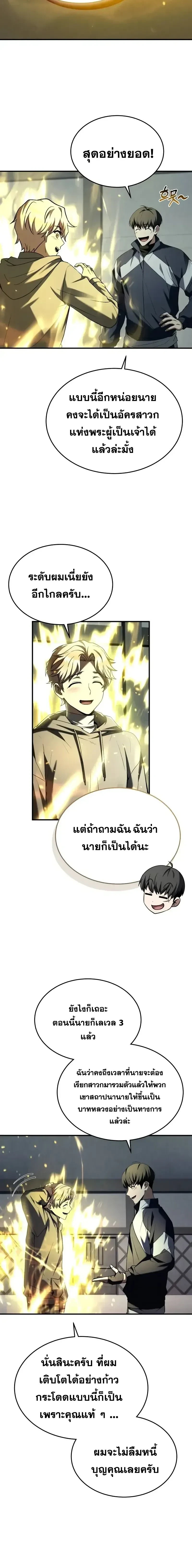 หน้าที่ 14