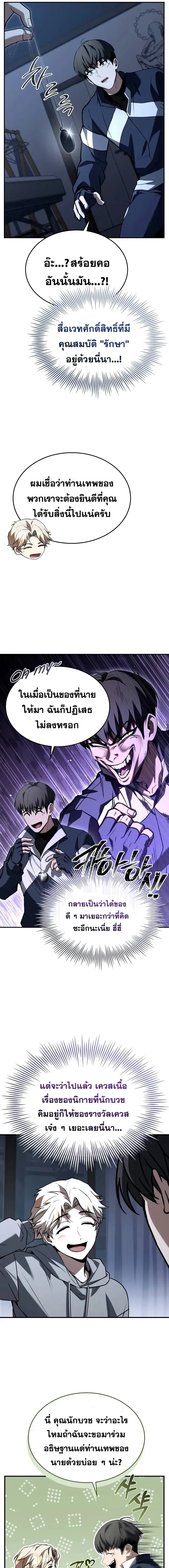 หน้าที่ 9