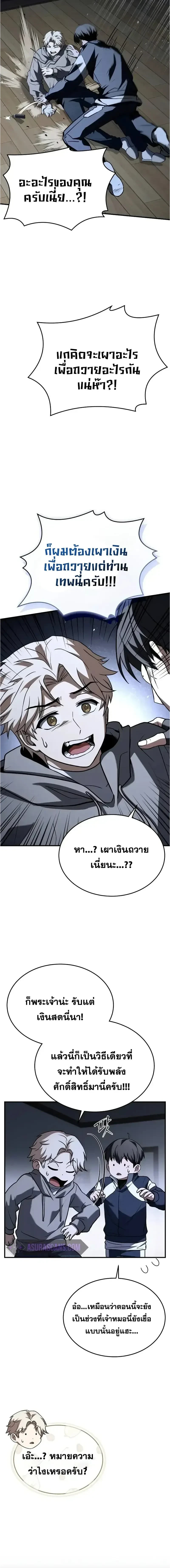 หน้าที่ 2