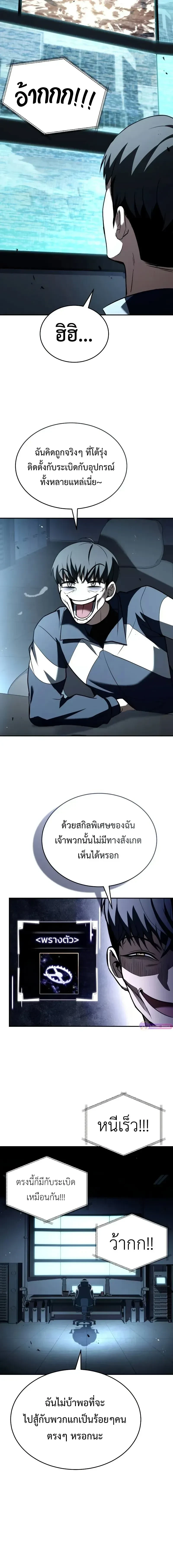 หน้าที่ 6