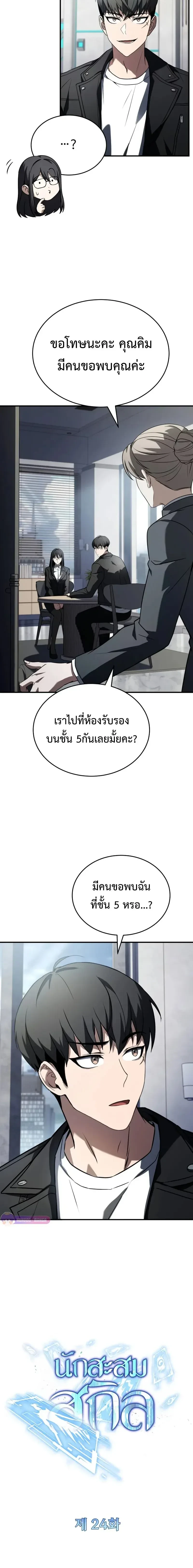 หน้าที่ 5