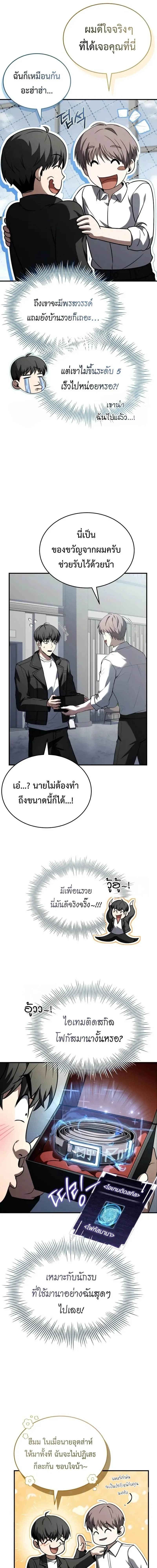 หน้าที่ 8