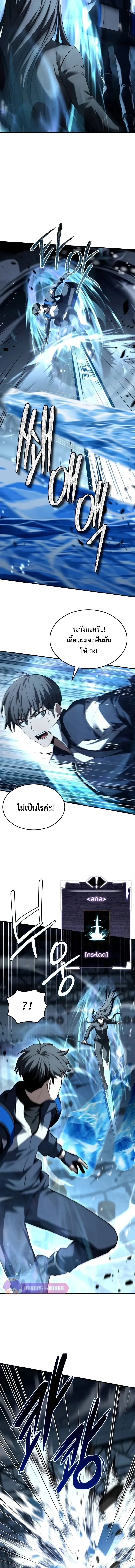 หน้าที่ 8