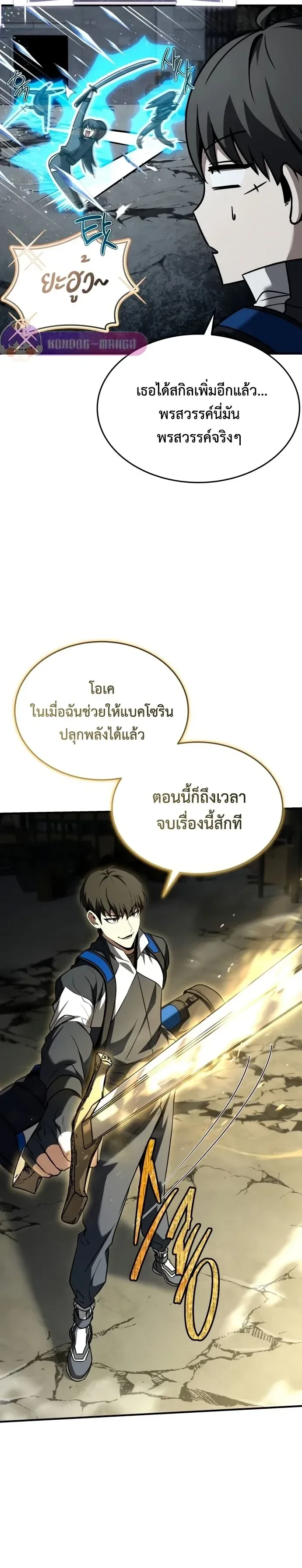 หน้าที่ 11