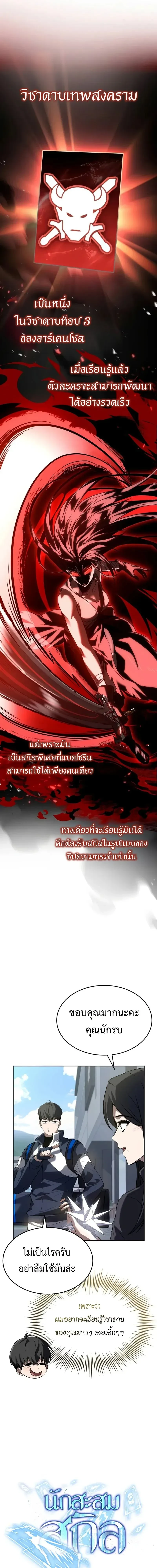 หน้าที่ 6