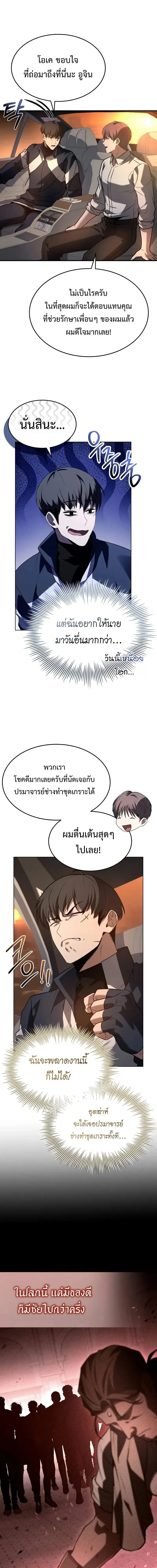 หน้าที่ 8