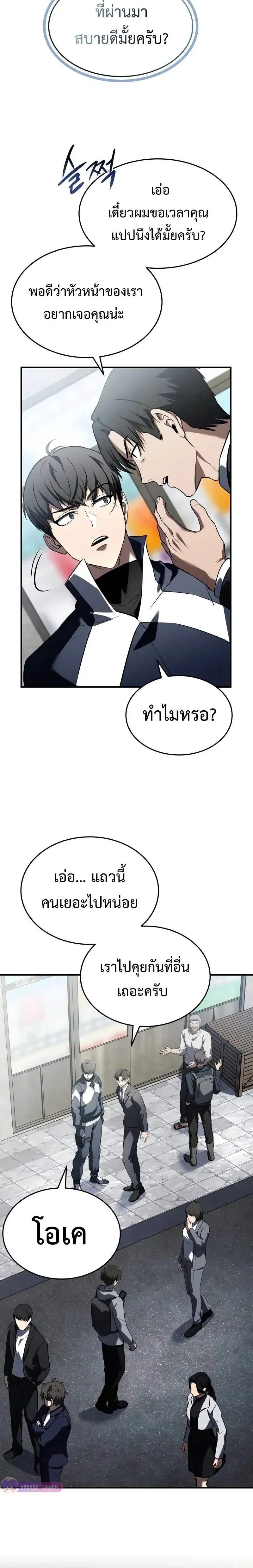 หน้าที่ 23