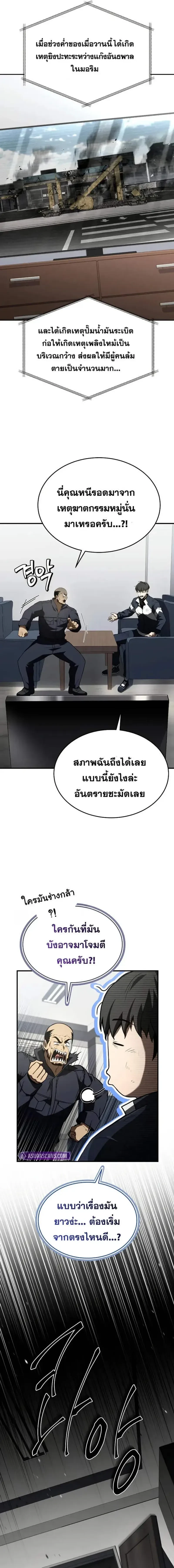 หน้าที่ 19