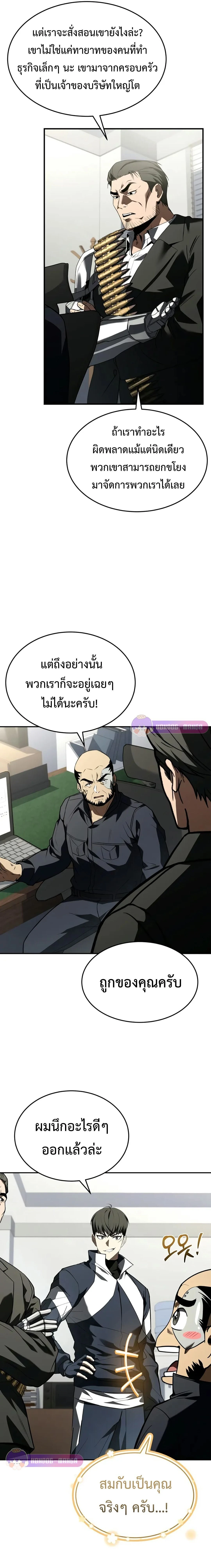 หน้าที่ 8