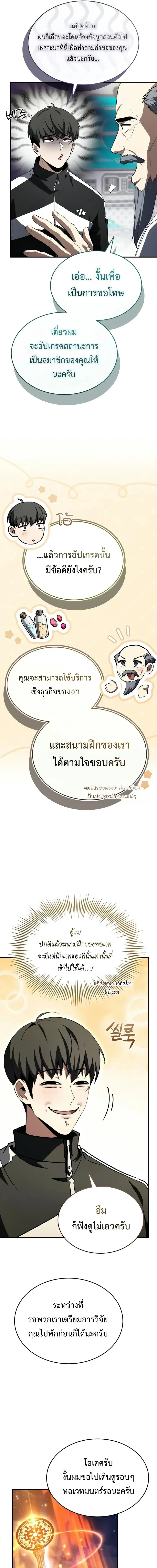 หน้าที่ 26