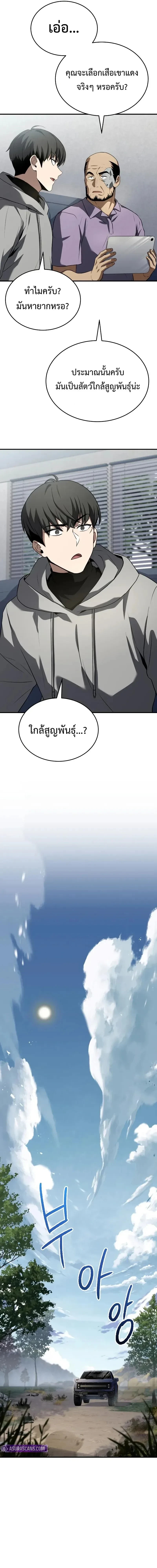หน้าที่ 24