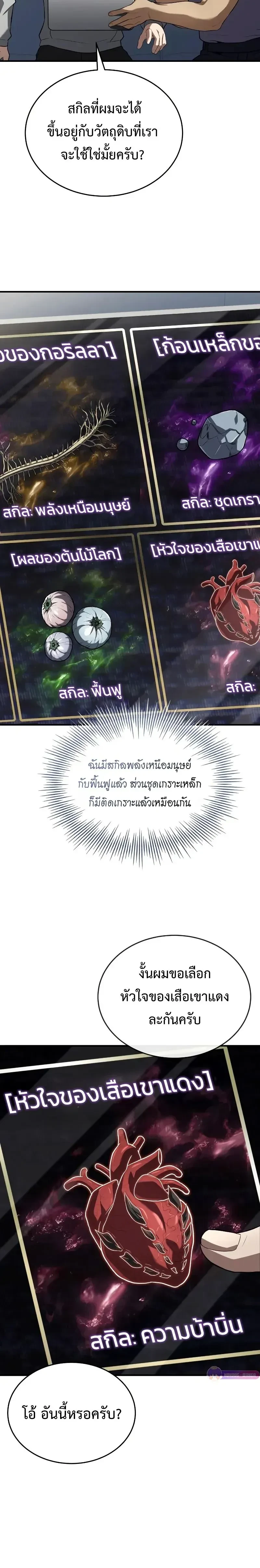 หน้าที่ 23
