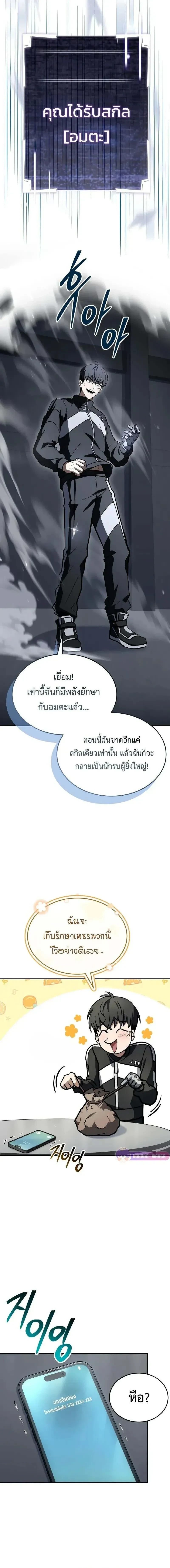 หน้าที่ 6