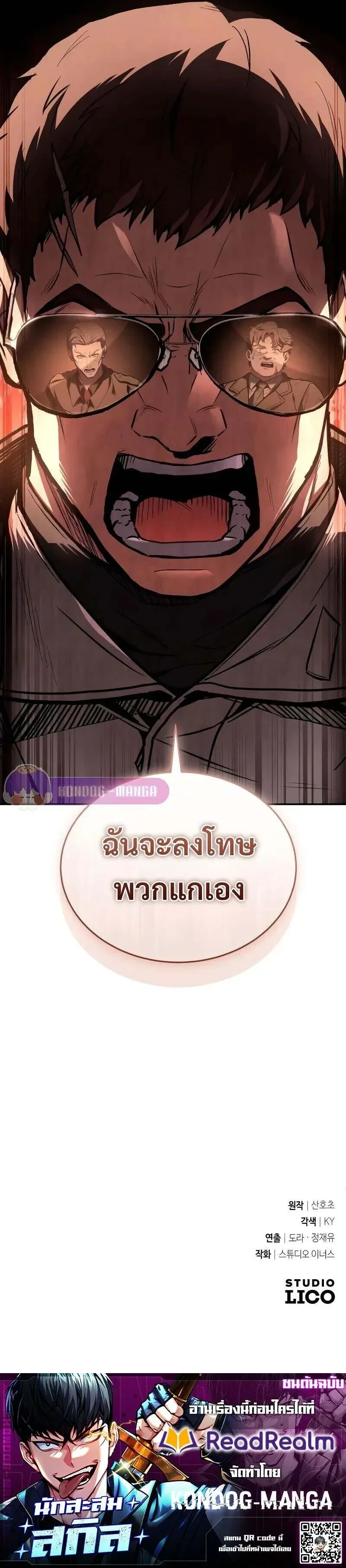 หน้าที่ 29