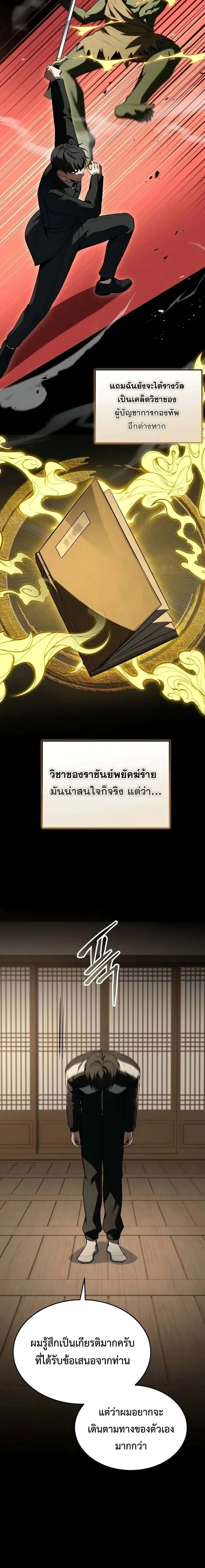 หน้าที่ 31