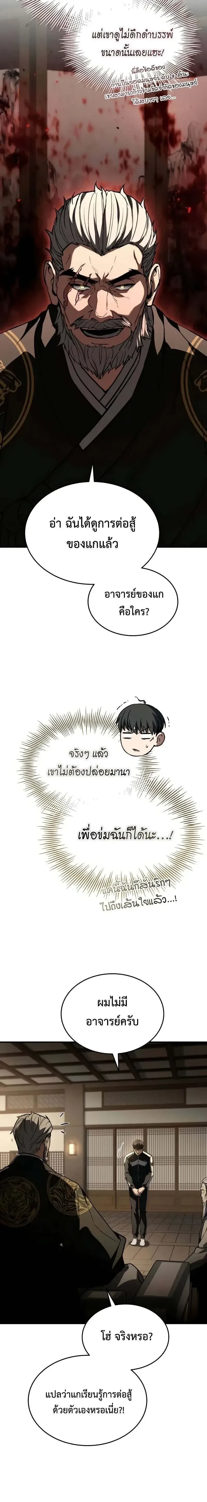 หน้าที่ 29