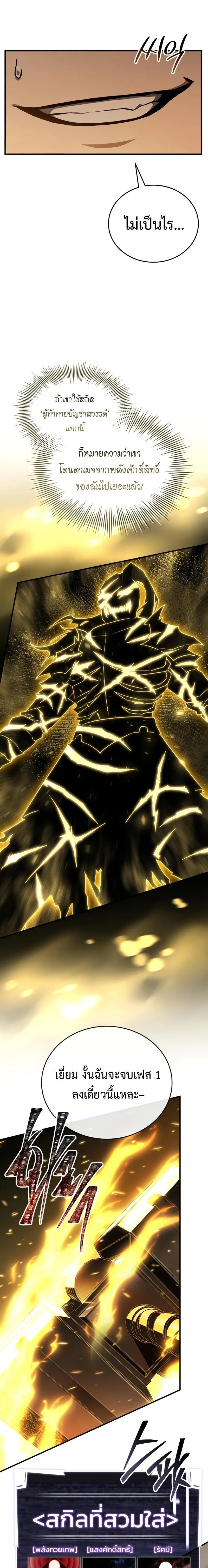 หน้าที่ 25