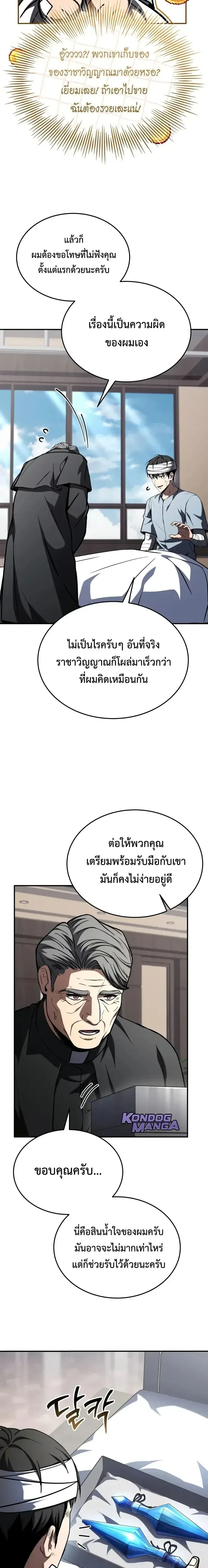 หน้าที่ 18