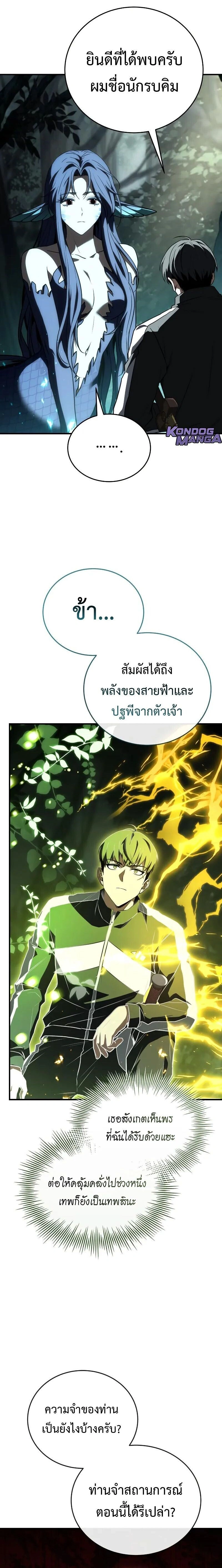 หน้าที่ 2